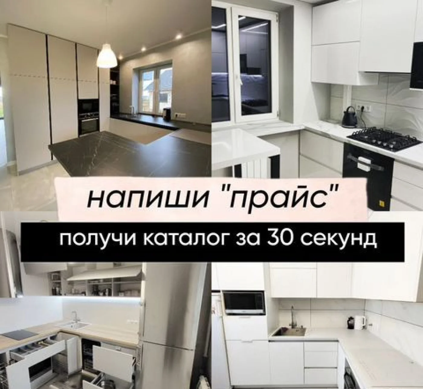 Кухонный гарнитур на заказ за 7 дней, изготовление с завода