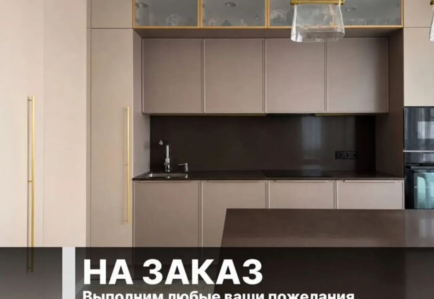 Кухни на заказ от производителя — любых размеров и конфигураций