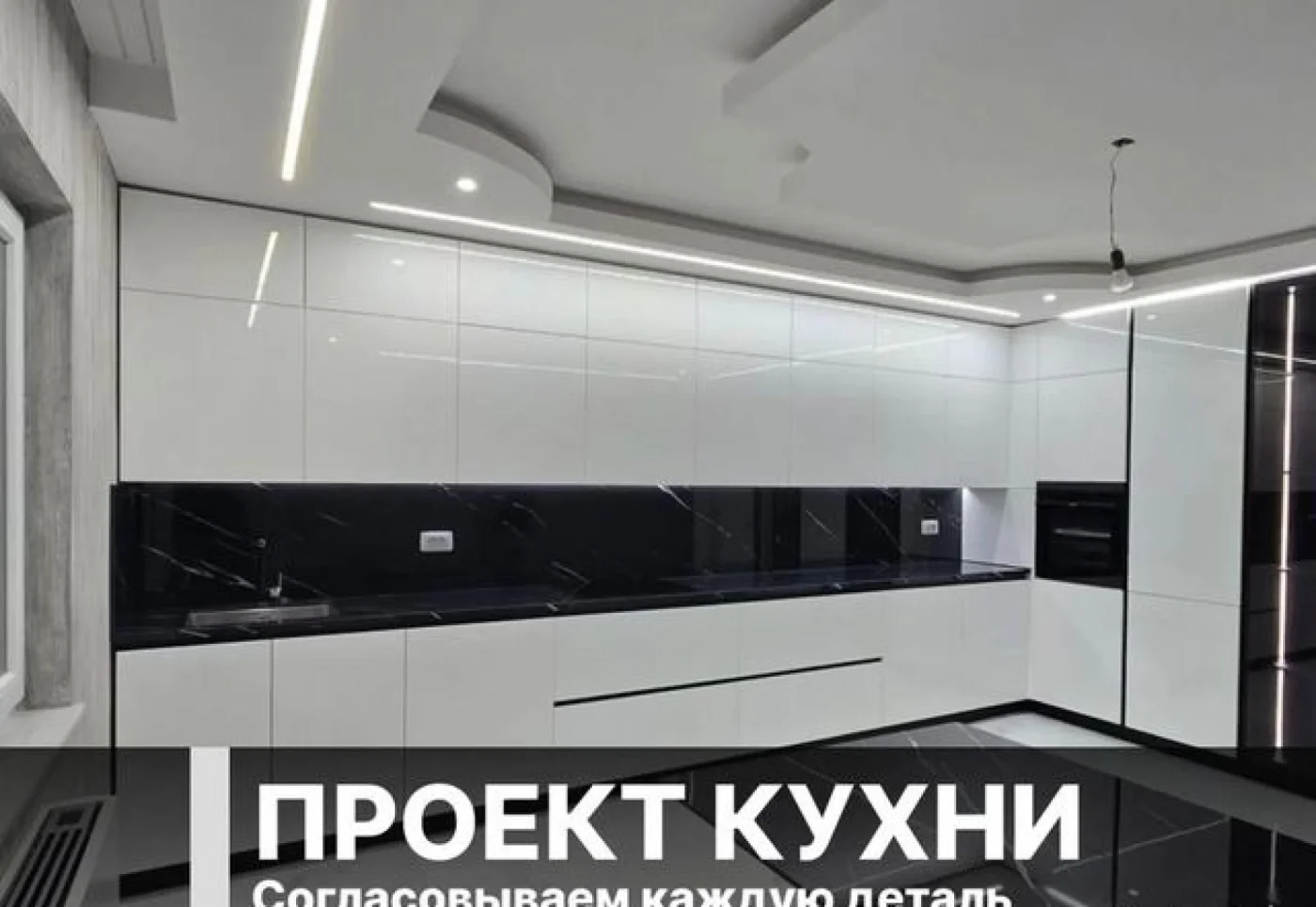 Кухни на заказ от производителя — любых размеров и конфигураций