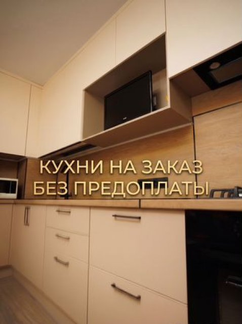 Кухонный гарнитур на заказ от производителя, рассрочка